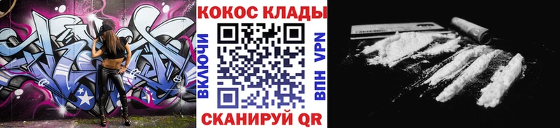 хочу Волгоград COCAIN Эквадор