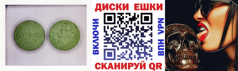 где продают   Волгоград  Ecstasy 300 mg 