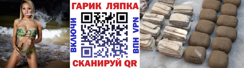 ГАШ гарик Волгоград