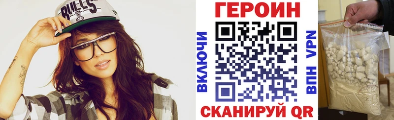 как найти закладки  Волгоград  ГЕРОИН Heroin 