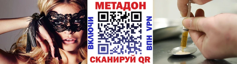 Метадон methadone где продают наркотики OMG как войти Волгоград
