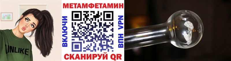 МЕТАМФЕТАМИН пудра  mega как войти  Волгоград 